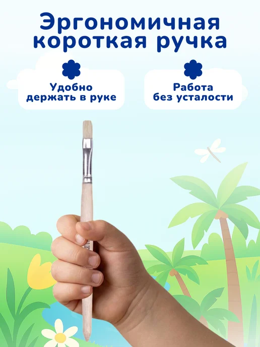 Цветик Кисточки для рисования детские набор, 3 шт, фото 4