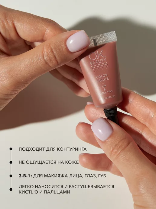OK Beauty Тинт для губ матовый карамельный тон NECTARINE, коричневый, фото 3