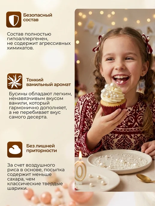 КондитерМикс Посыпка кондитерская шарики для торта и выпечки, белый, фото 3
