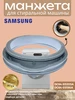 Резинка для стиральной машины Eco Bubble Samsung 76656799 купить за 1 472 ₽ в интернет‑магазине Wildberries