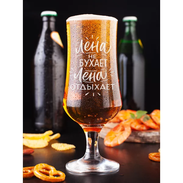 Именная пивная кружка с надписью