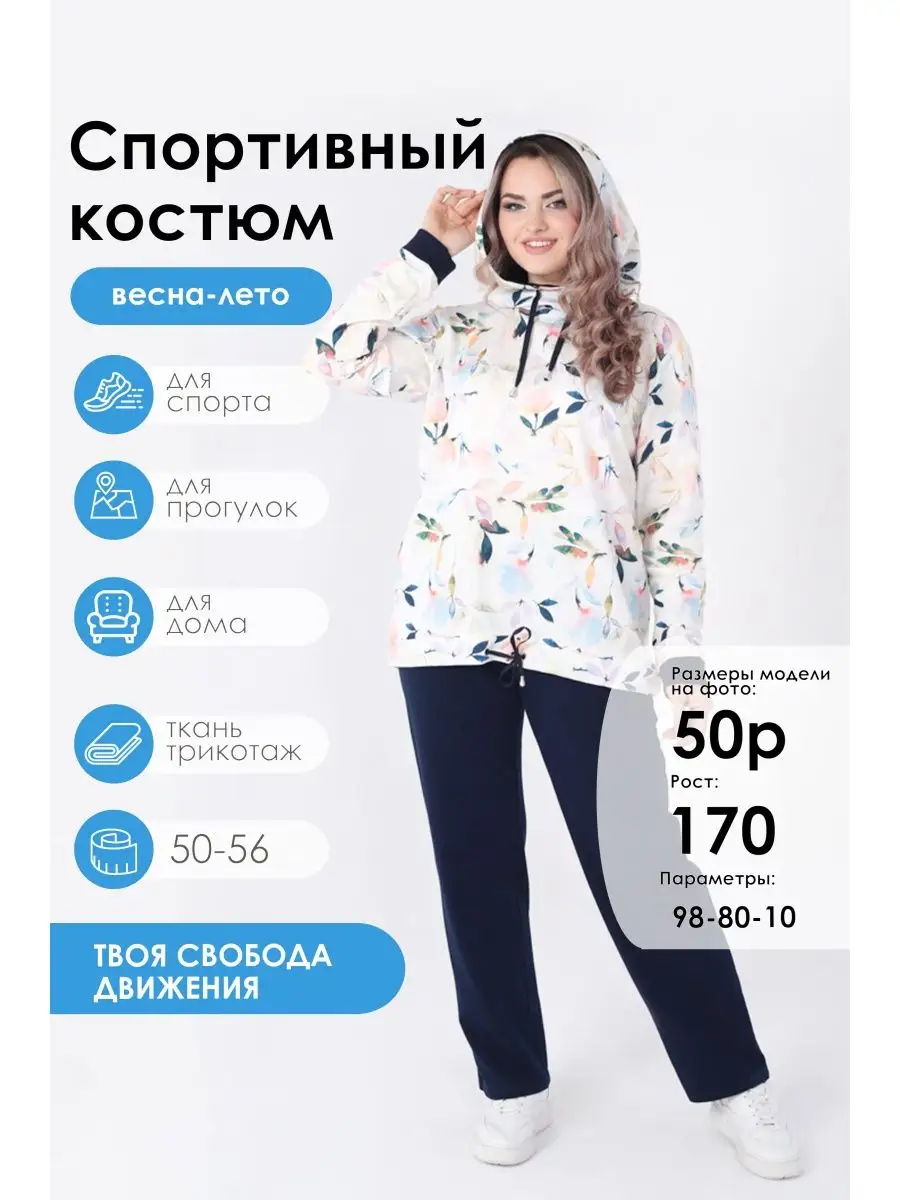 Спортивный костюм двойка Sun Lady 76660259 купить в интернет-магазине  Wildberries