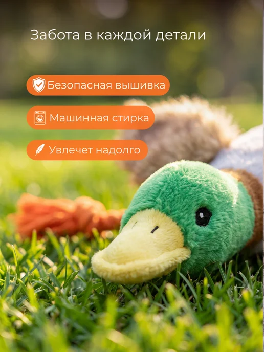 My Bro Игрушка для собак и щенков мелких, крупных пород - Утка, вариант, фото 6