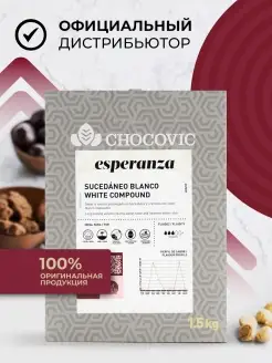 Белая глазурь кондитерская Esperanza 1,5кг Chocovic 76664199 купить за 1 067 ₽ в интернет-магазине Wildberries