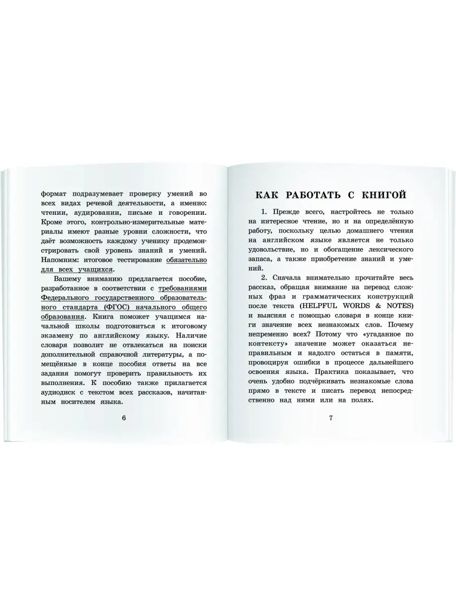 Английский клуб книги Укротители драконов и пр Фонетика ВПР АЙРИС-пресс  76664803 купить в интернет-магазине Wildberries