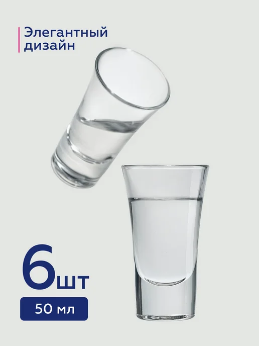 LUMINARC Рюмки для водки Нью-Йорк 50 мл, 6 шт, 6 шт, 50 мл, фото 2