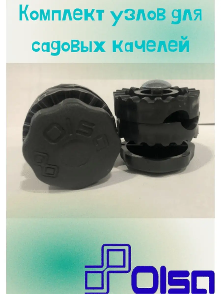 Крепление для тента ,барашки