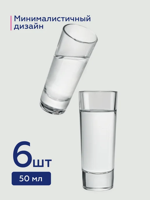 LUMINARC Рюмки для водки Нью-Йорк 50 мл, 6 шт, 50 мл, 6 шт, фото 2