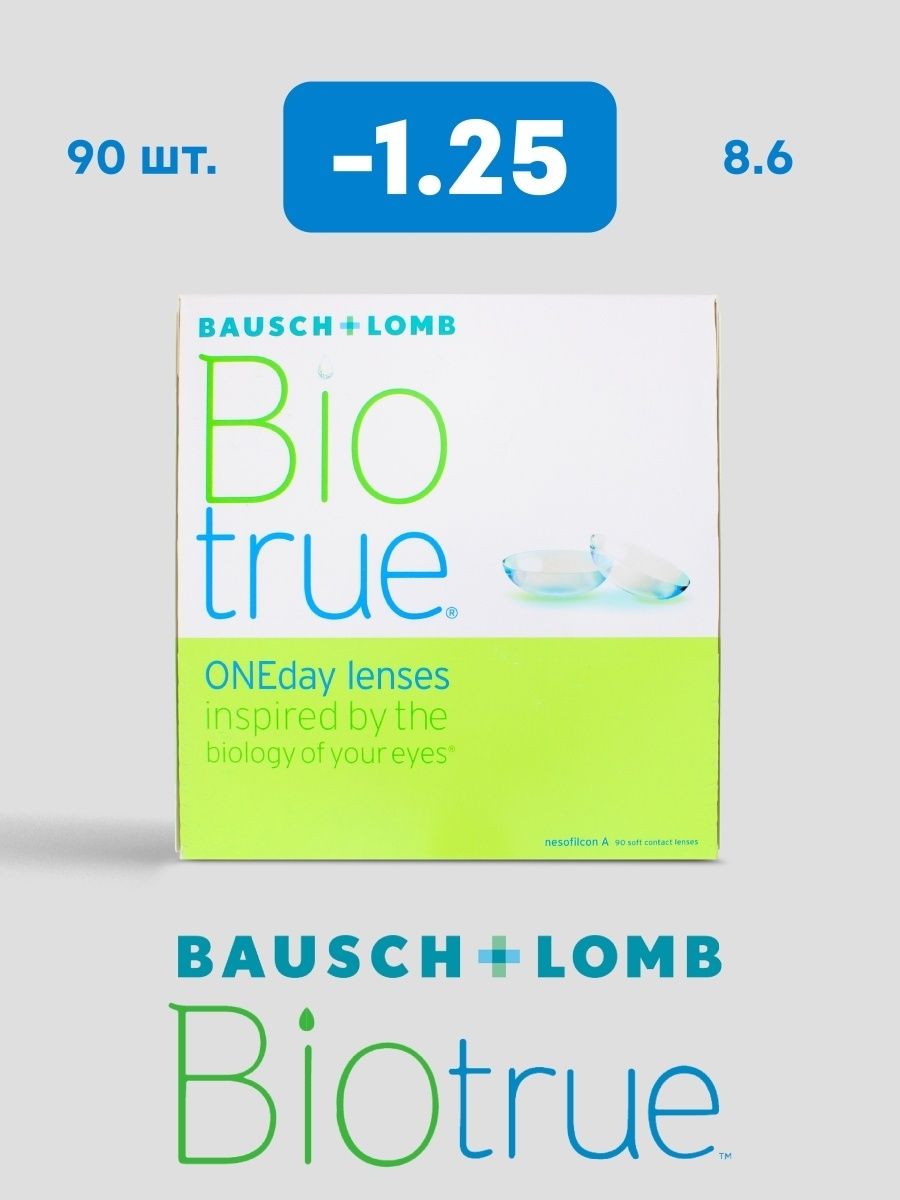 Bausch lomb biotrue oneday однодневные контактные линзы. Biotrue oneday 90. Линзы Биотру 90 штук. Био тру линзы - 6. Линзы Биотру на месяц.