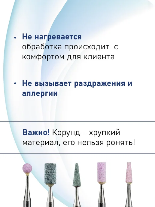 HDFREZA Фреза корундовая безопасная шлифовщик для маникюра, вариант, фото 7