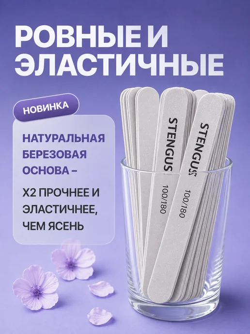 STENGUS Пилка 100 штук 100 180 для ногтей маникюра педикюра, 50 шт, фото 3