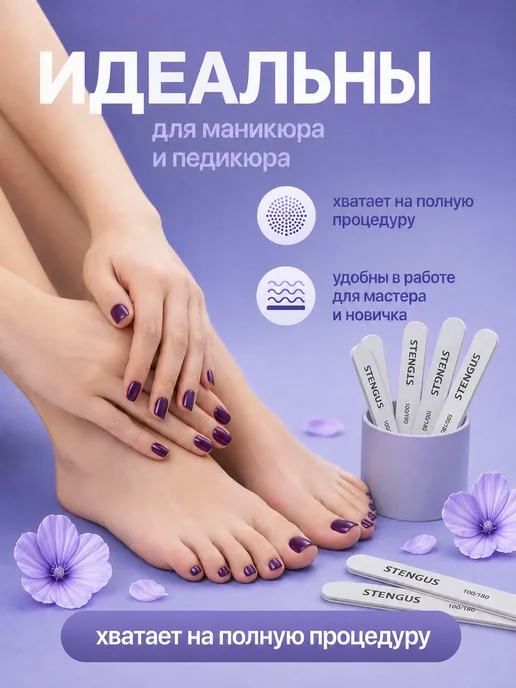 STENGUS Пилка 100 штук 100 180 для ногтей маникюра педикюра, 50 шт, фото 7
