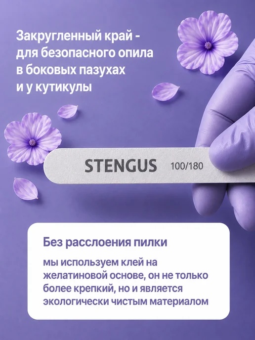STENGUS Пилка 100 штук 100 180 для ногтей маникюра педикюра, 50 шт, фото 8