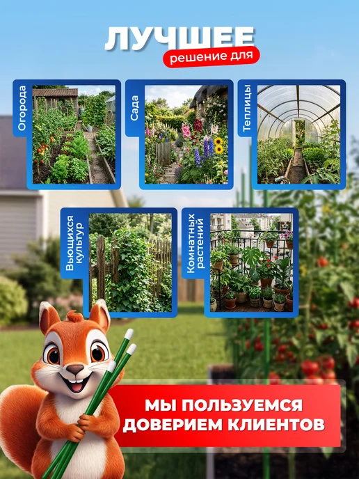 НАШЕ ЛЕТО Колышки садовые для подвязки металлические 0,5м (10 штук), 0,5 м, фото 3