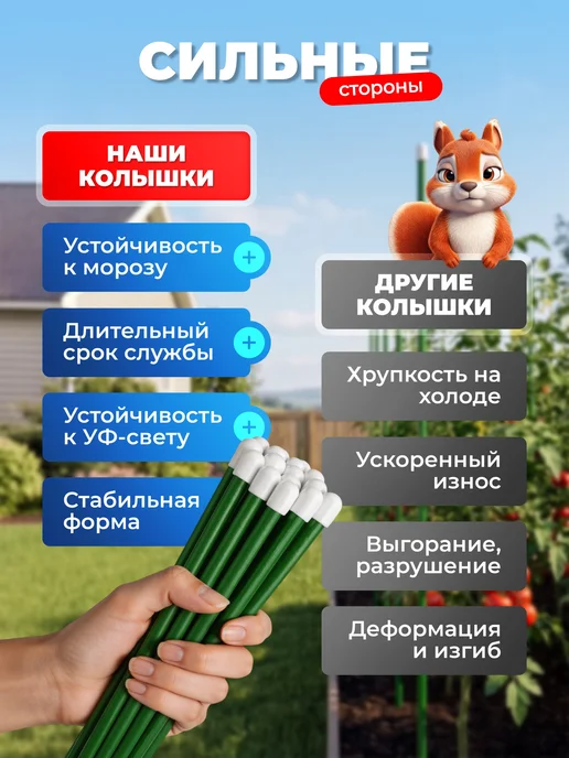 НАШЕ ЛЕТО Колышки садовые для подвязки металлические 0,5м (10 штук), 0,5 м, фото 5