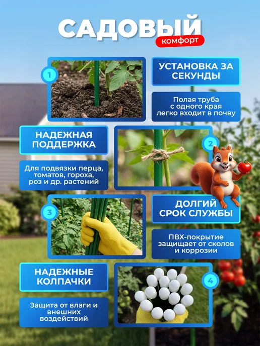 НАШЕ ЛЕТО Колышки садовые для подвязки металлические 0,5м (10 штук), 0,5 м, фото 8