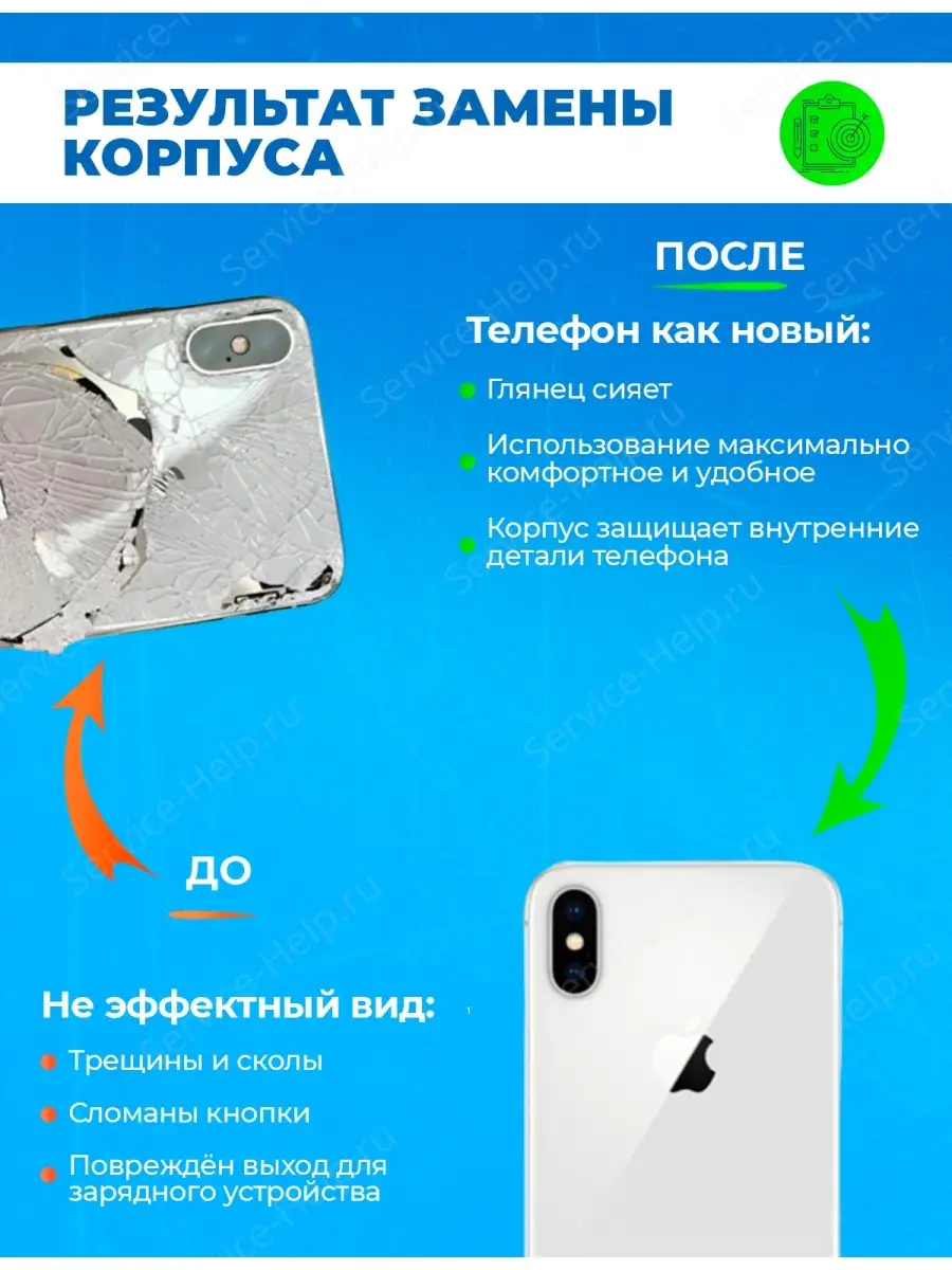 Корпус на iPhone 11 Задняя панель на телефон Айфон 11 Service-Help.ru  76679938 купить в интернет-магазине Wildberries