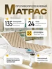 Противопролежневый матрас с компрессором Mezzo Basic barry 417651452 купить за 9 334 ₽ в интернет‑магазине Wildberries