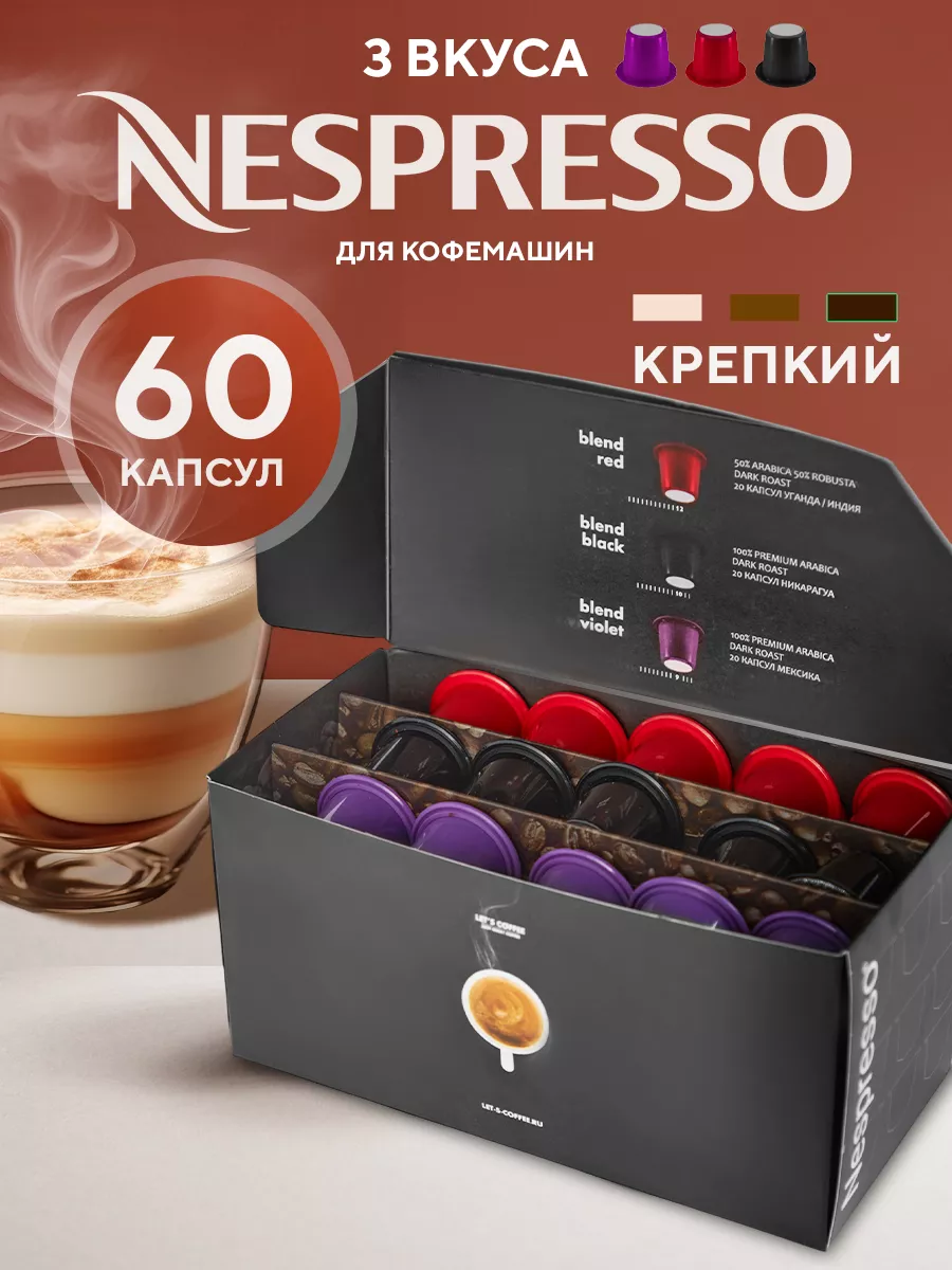 Как сделать самим или чем заменить капсулы Nespresso | PriceMedia
