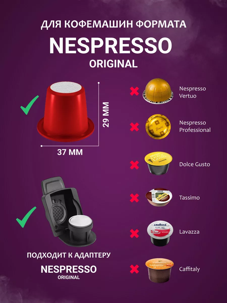 Кофе в капсулах Nespresso для кофемашин Original набор 60шт Nespresso  76680966 купить за 1 702 ₽ в интернет-магазине Wildberries