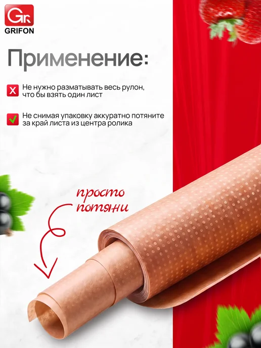GRIFON Пергамент для выпечки силиконизированный листы с тиснением, бежевый, фото 2