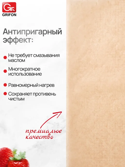 GRIFON Пергамент для выпечки силиконизированный листы с тиснением, бежевый, фото 5