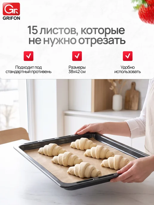GRIFON Пергамент для выпечки силиконизированный листы с тиснением, бежевый, фото 6