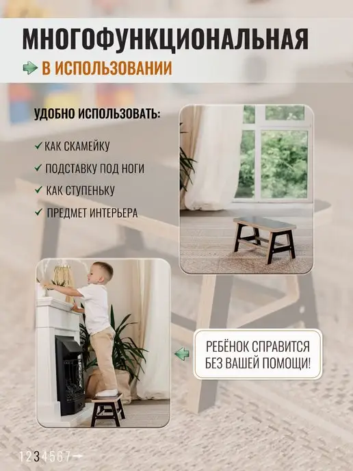 СТРОЙАРТМЕБЕЛЬ Табурет лавочка для детей S 20 см, коричневый, фото 6