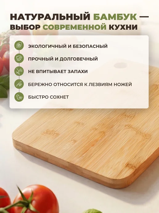PERFECTO LINEA Разделочная доска из бамбука 28,5х20 см, 28.5x20 см, фото 3