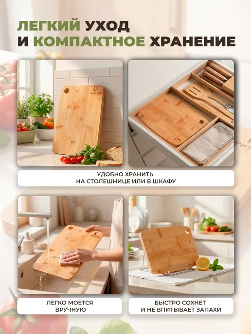 PERFECTO LINEA Разделочная доска из бамбука 28,5х20 см, 28.5x20 см, фото 5