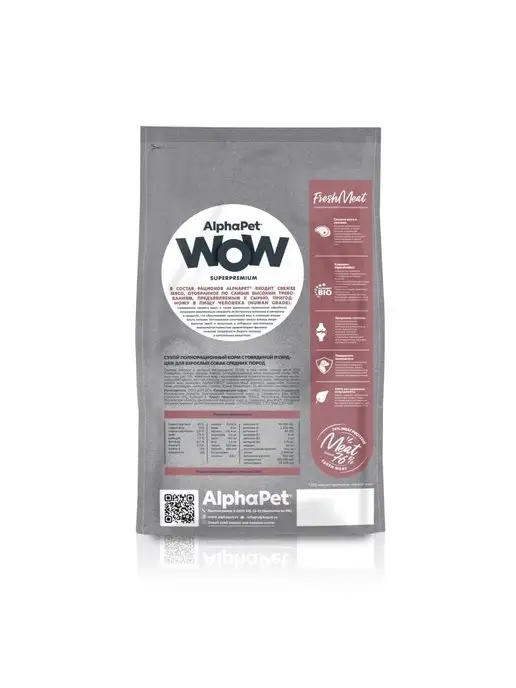 Сухой корм AlphaPet WOW Сердцем для собак, средние, говядина, 2 кг, фото 3