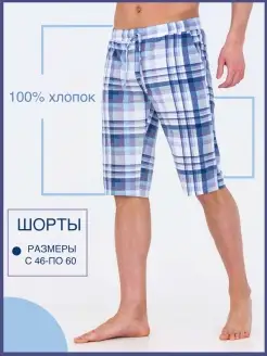 Шорты мужские домашние трикотажные MODALINA 76691097 купить за 399 ₽ в интернет-магазине Wildberries