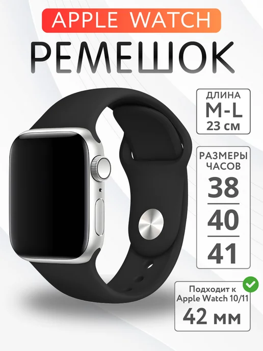 SUBOSAR Ремешок для Apple Watch 38 40 41 42 мм M-L, черный