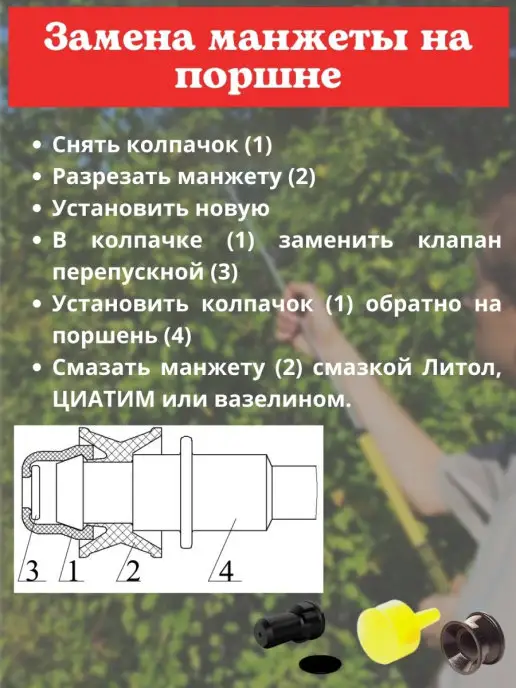 Благодатное земледелие Ремкомплект для опрыскивателя Туман РК-307М-2, 307 м, фото 3
