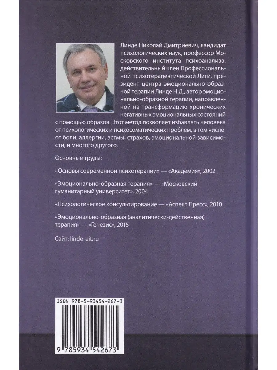 Психологическе сутры - 2. Психология для реальной жизни Беловодье 76705764  купить в интернет-магазине Wildberries