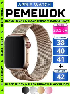 Ремешок для Apple Watch 38 40 41 мм Миланская петля HaruAccessories 76706413 купить за 354 ₽ в интернет-магазине Wildberries