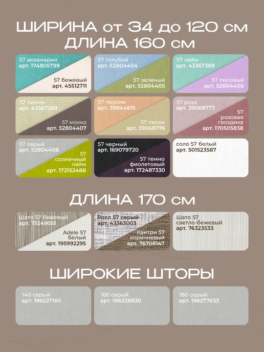 Peora Рулонные шторы 57х170 см, 57x170 см, фото 2