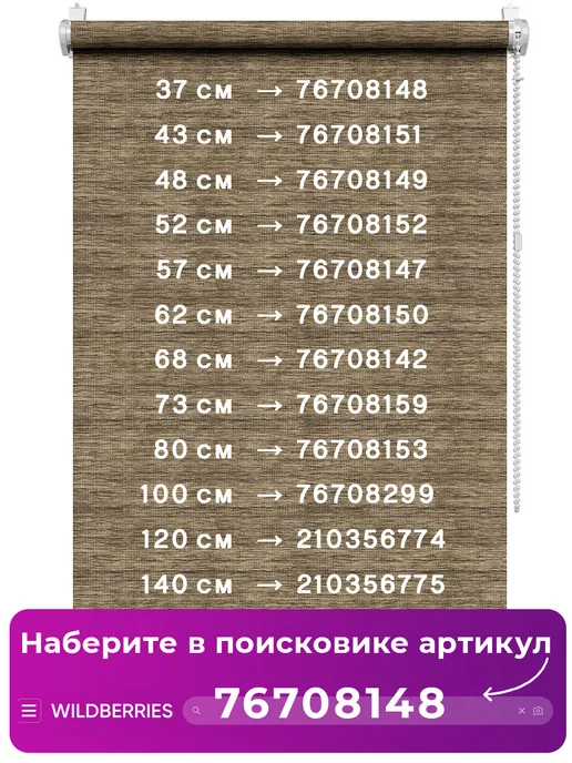 Peora Рулонные шторы 57х170 см, 57x170 см, фото 3