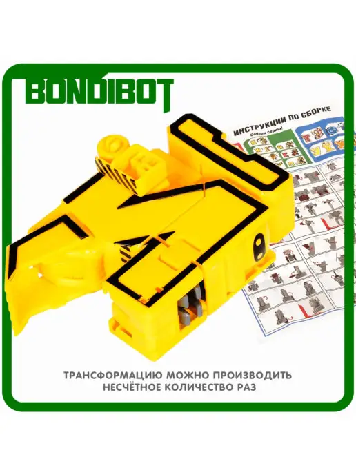 Bondibon Робот трансформер с ковшом буква И 2 в 1 игрушка детская, вариант, фото 6