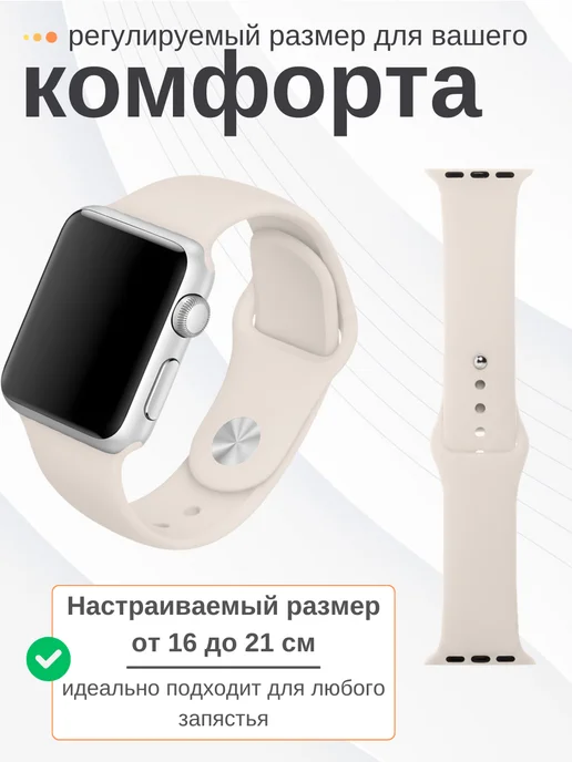 SUBOSAR Ремешок для Apple Watch 38 40 41 42 мм M-L, бежевый, фото 4