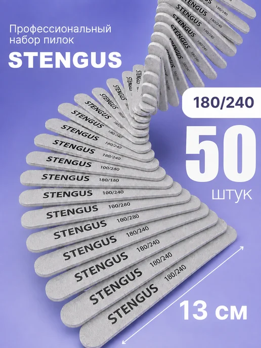 STENGUS Пилка 100 штук 180 240 для ногтей маникюра педикюра, 50 шт