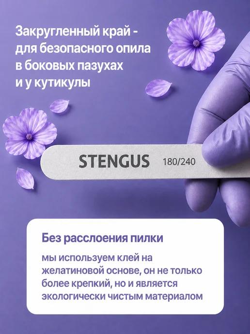 STENGUS Пилка 100 штук 180 240 для ногтей маникюра педикюра, 50 шт, фото 8