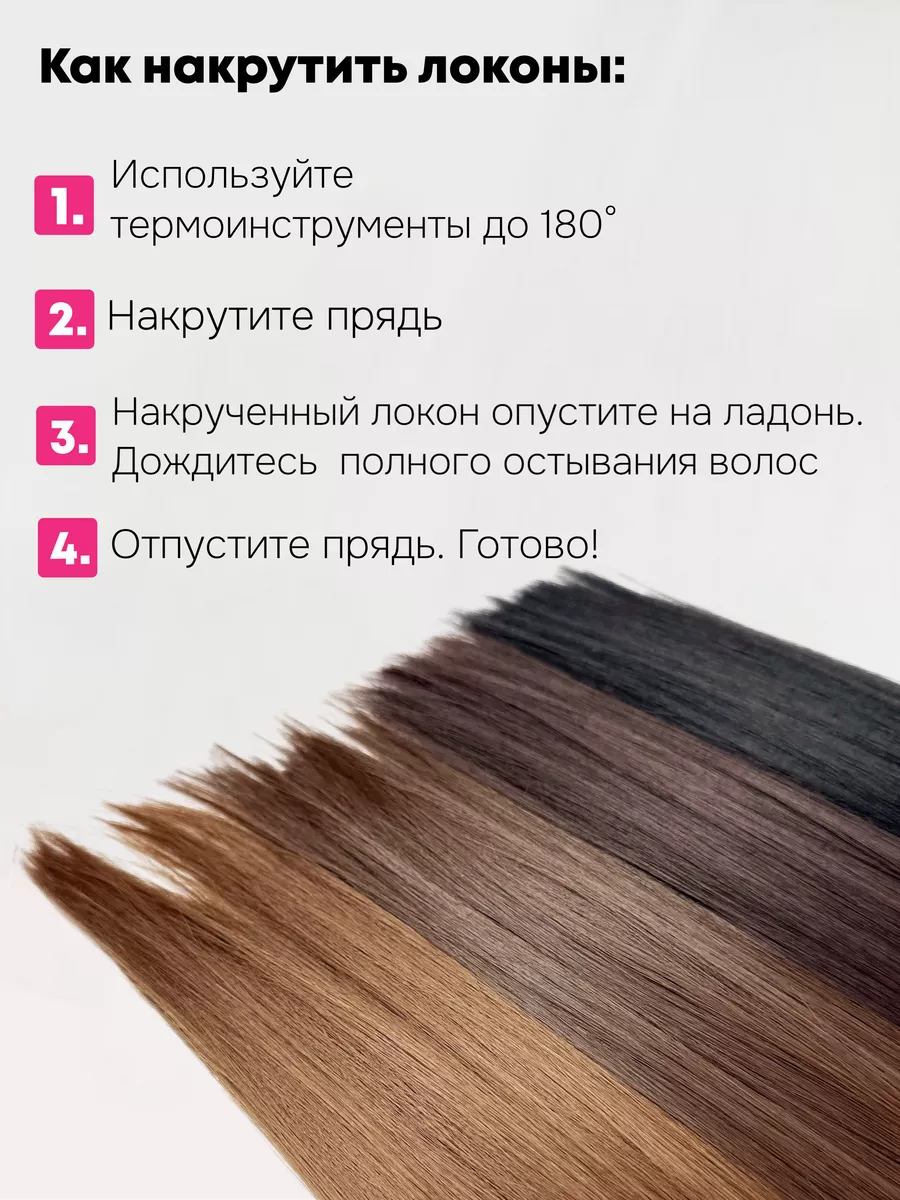 Накладные прямые волосы пряди на заколках Maya Hair 76716972 купить за 1  085 ₽ в интернет-магазине Wildberries