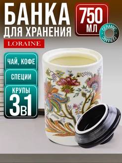 Емкость неполимерная LORAINE 76717054 купить за 2 040 ₽ в интернет-магазине Wildberries