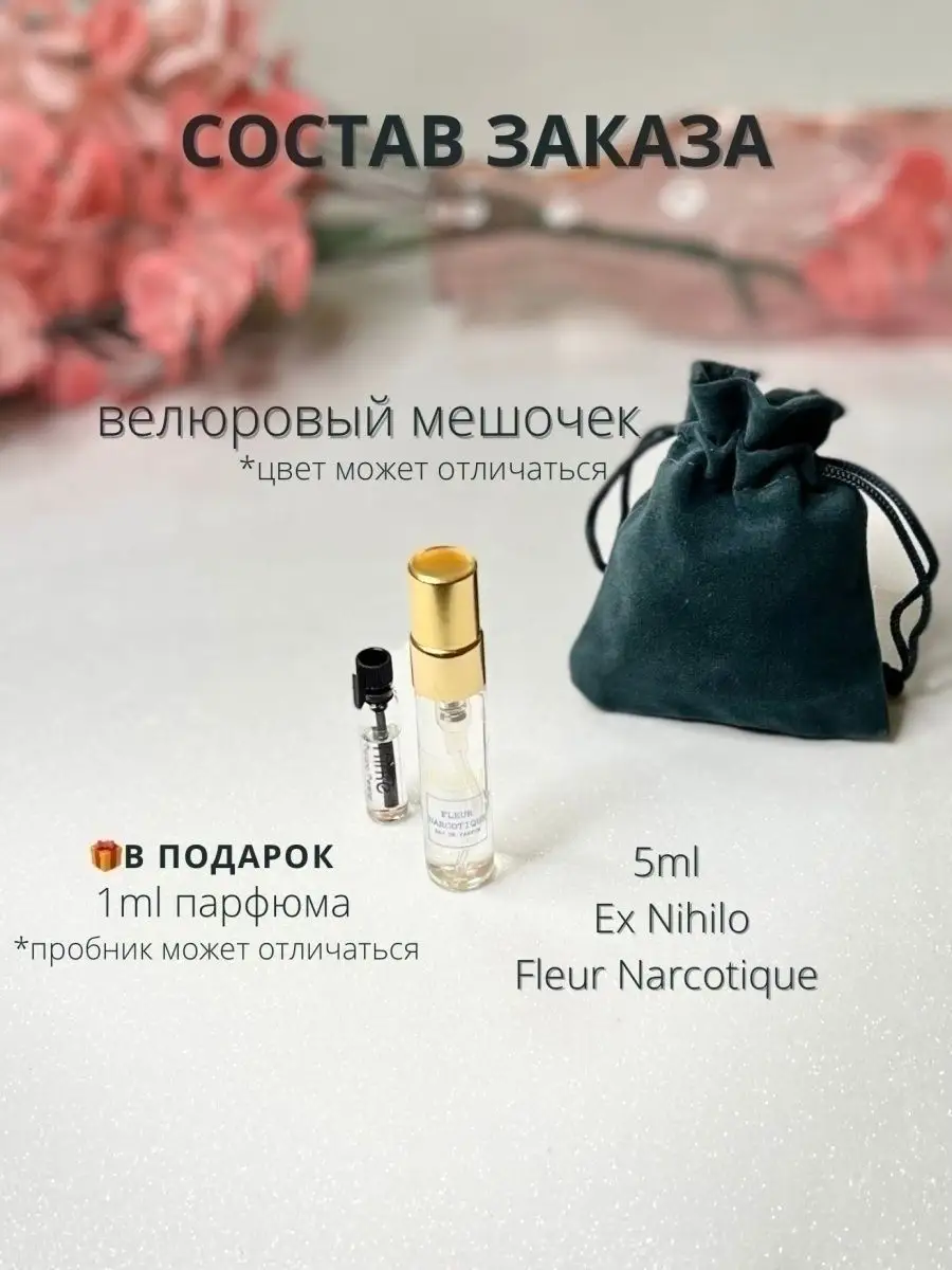 Духи женские мужские Fleur Narcotique Флер Наркотик Ex Nihilo 76718033  купить за 1 947 ₽ в интернет-магазине Wildberries