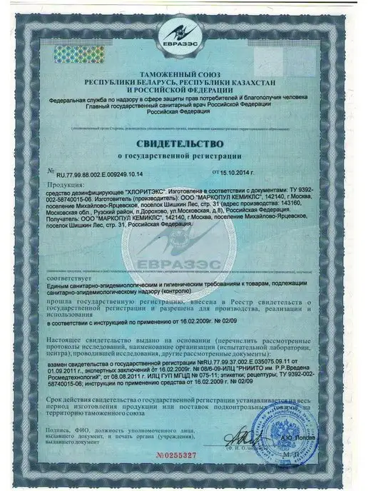 Маркопул Кемиклс Хлоритекс таблетки 20гр 0.8кг, 20 г, 800 г, фото 3