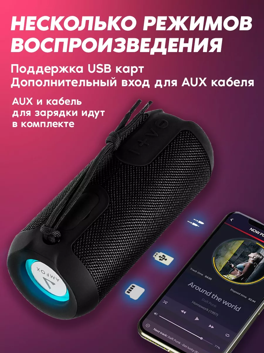 Колонка беспроводная музыкальная портативная Bluetooth AMFOX 76721001  купить в интернет-магазине Wildberries