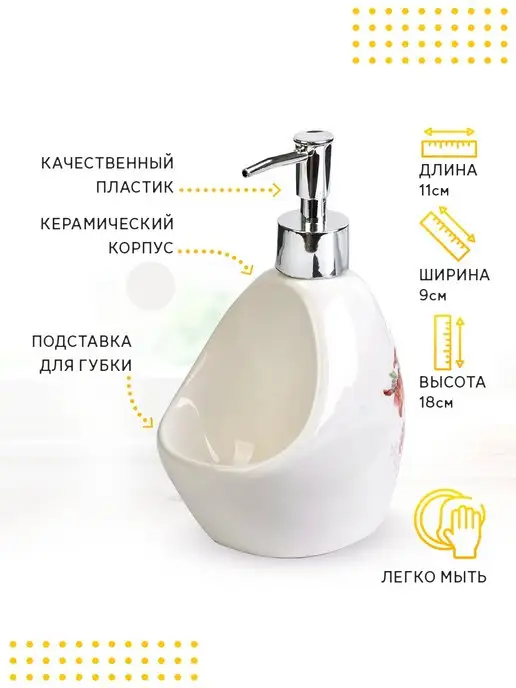 Дозатор для мыла 450 мл - фото 2