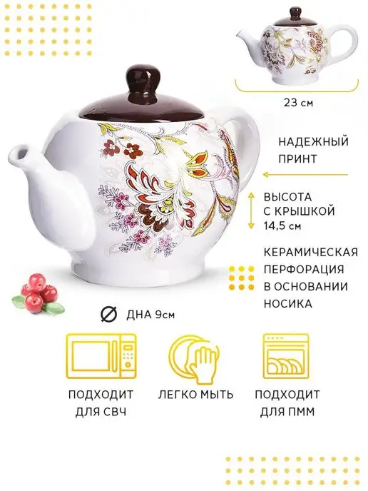 Чайник заварочный - фото 2