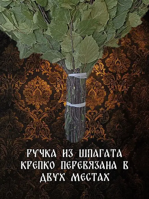 веник для бани березовый банный сбор 2026, вариант, фото 5